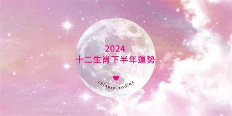 屬雞下半年運勢|2024下半年事業起飛！「4生肖」職場生活雙豐收 尤其屬雞：將進。